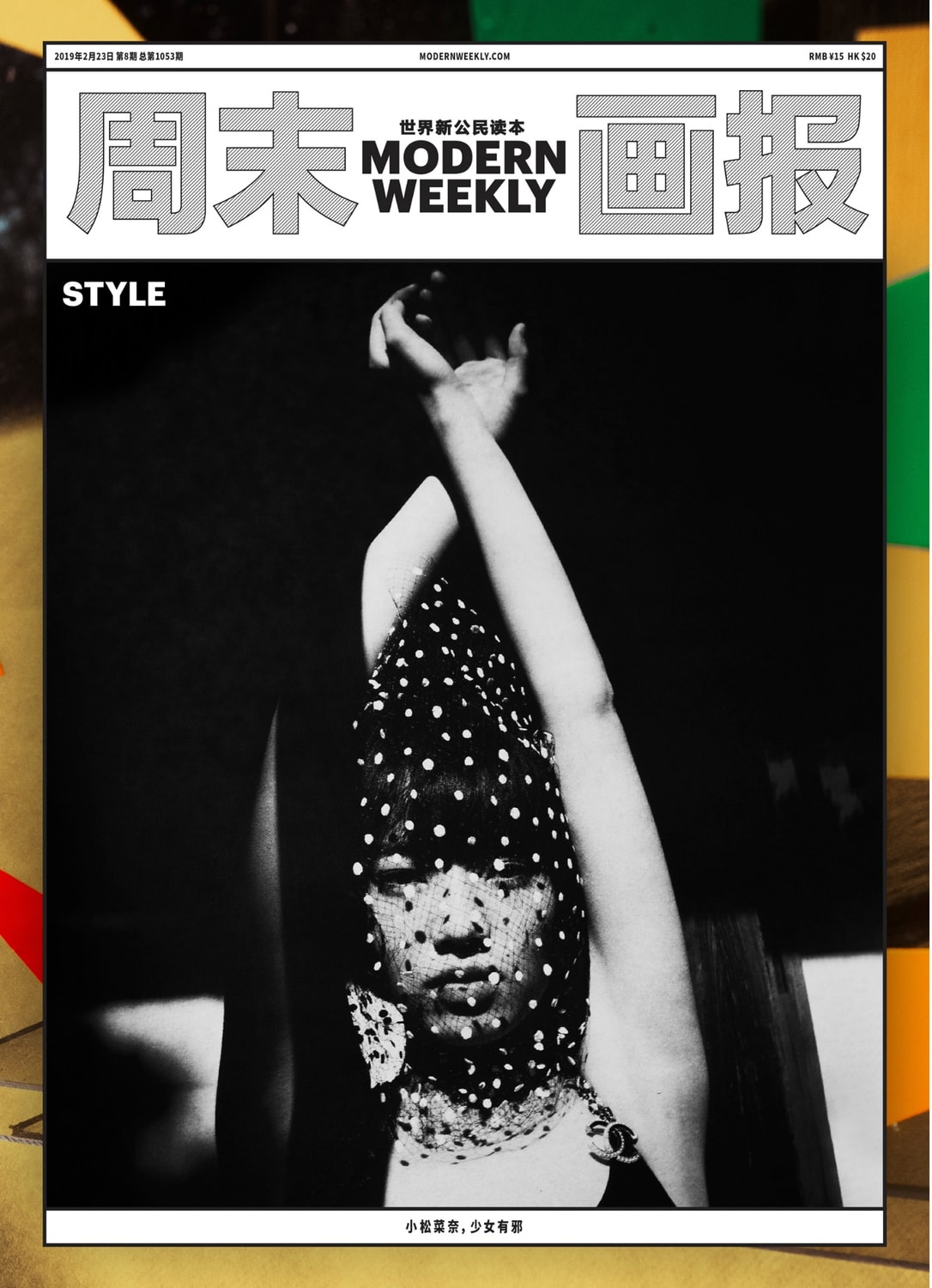 Jack Davison, Modern Weekly China, Mini Title 2025