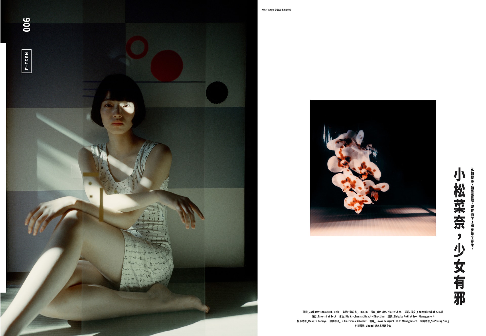 Jack Davison, Modern Weekly China, Mini Title 2025