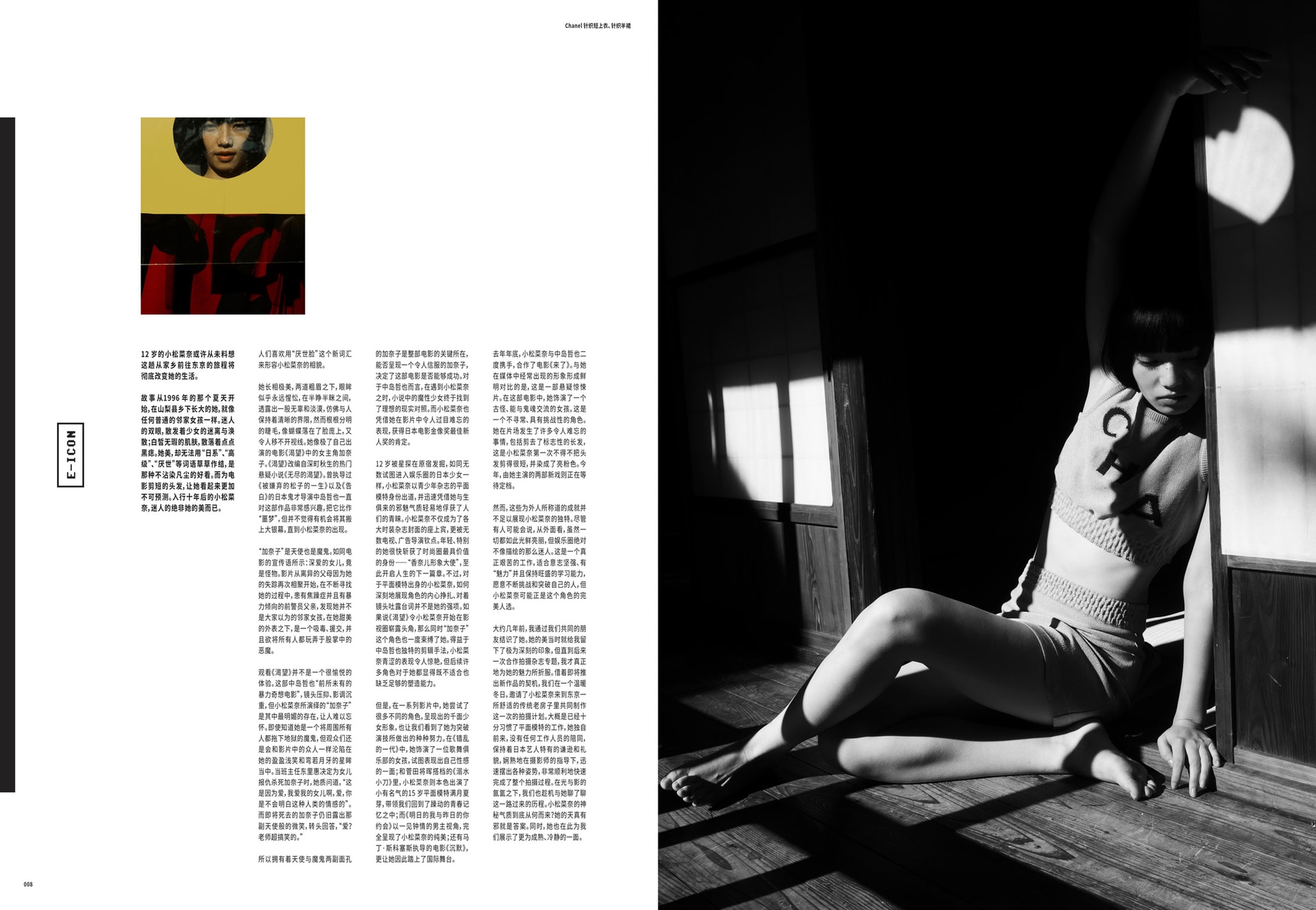Jack Davison, Modern Weekly China, Mini Title 2025